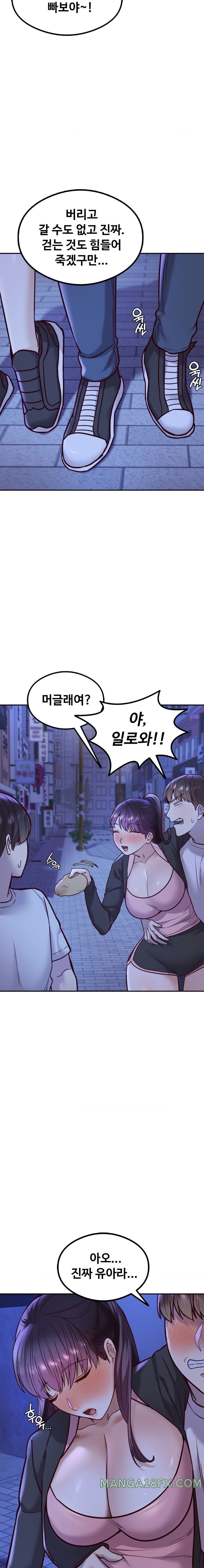The Massage Club Raw Chapter 9 image 1