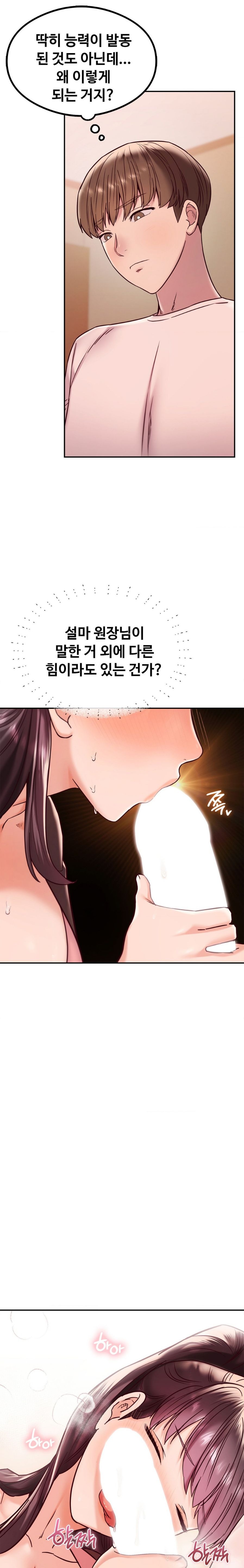 The Massage Club Raw Chapter 9 image 8