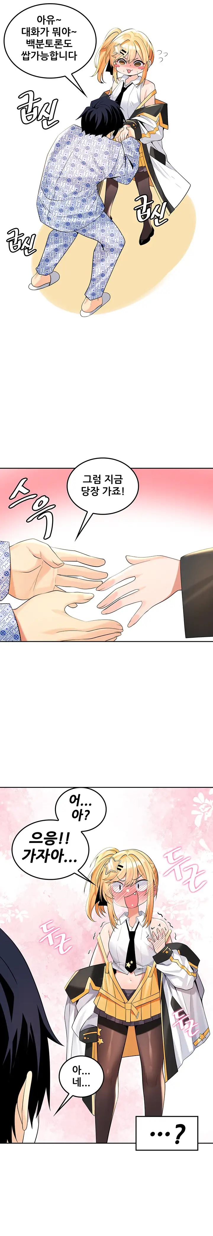 Fucked the World Tree Raw Chapter 30 image 9