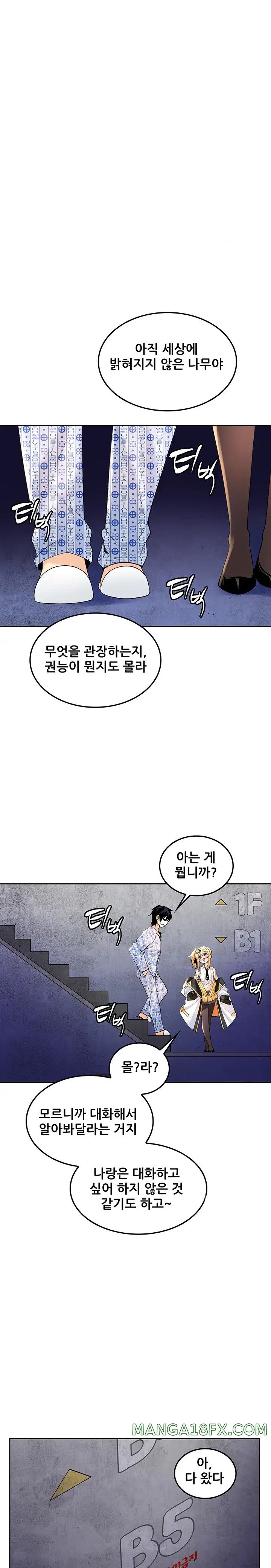 Fucked the World Tree Raw Chapter 30 image 10