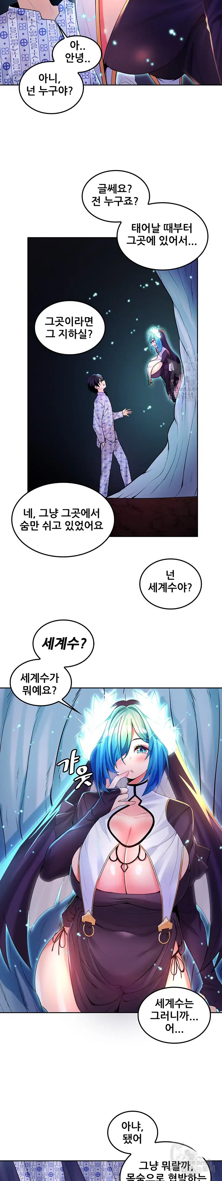 Fucked the World Tree Raw Chapter 30 image 17