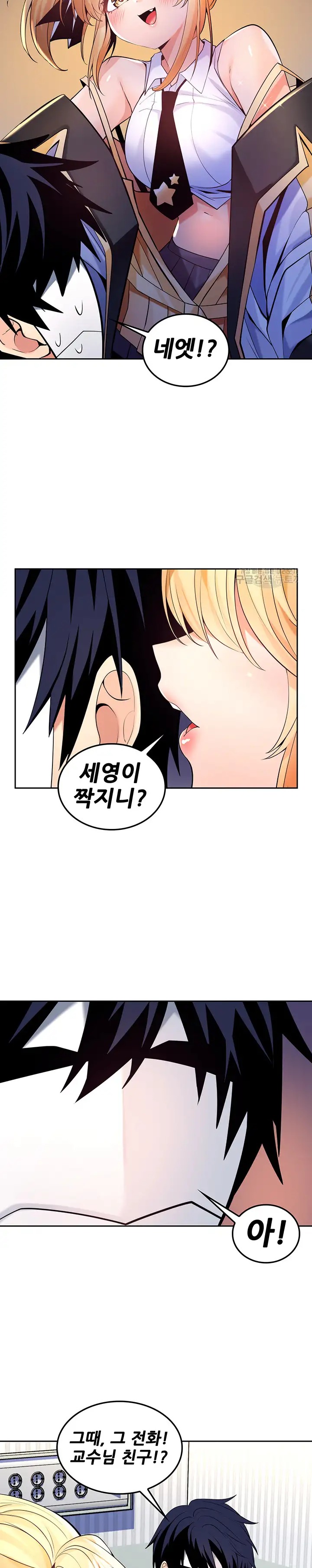 Fucked the World Tree Raw Chapter 30 image 1