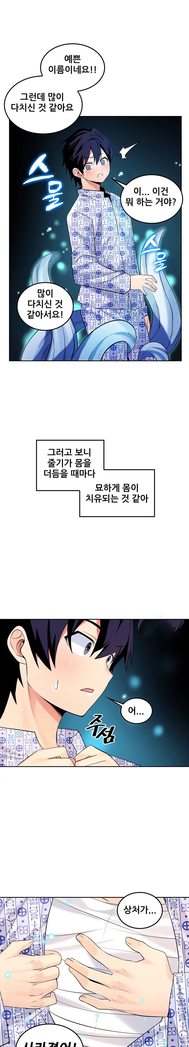 Fucked the World Tree Raw Chapter 30 image 19