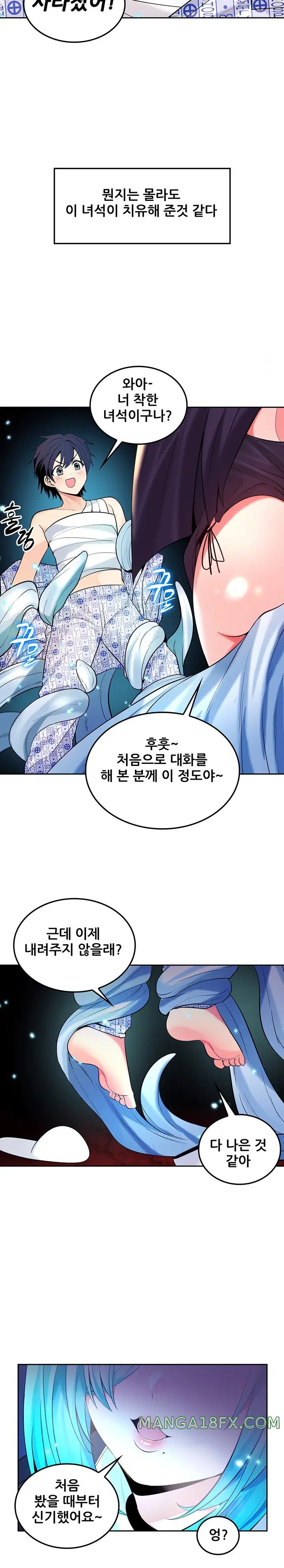 Fucked the World Tree Raw Chapter 30 image 20