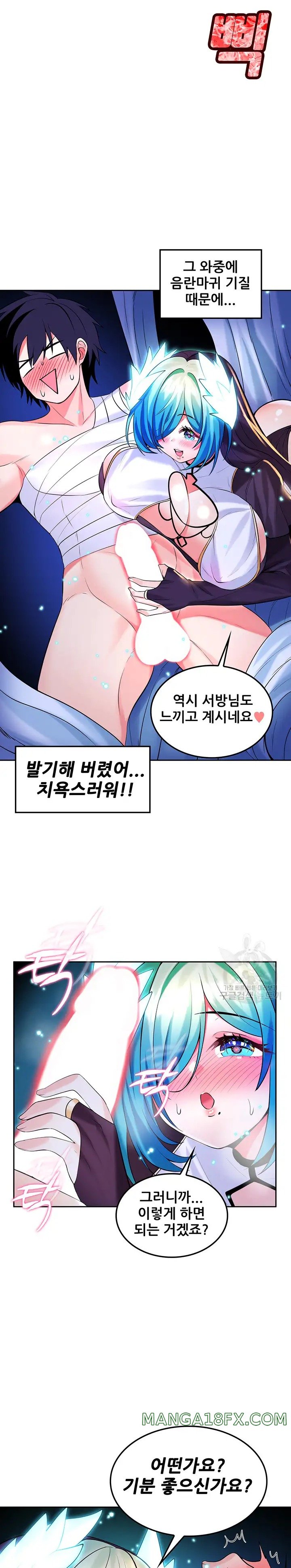 Fucked the World Tree Raw Chapter 30 image 24