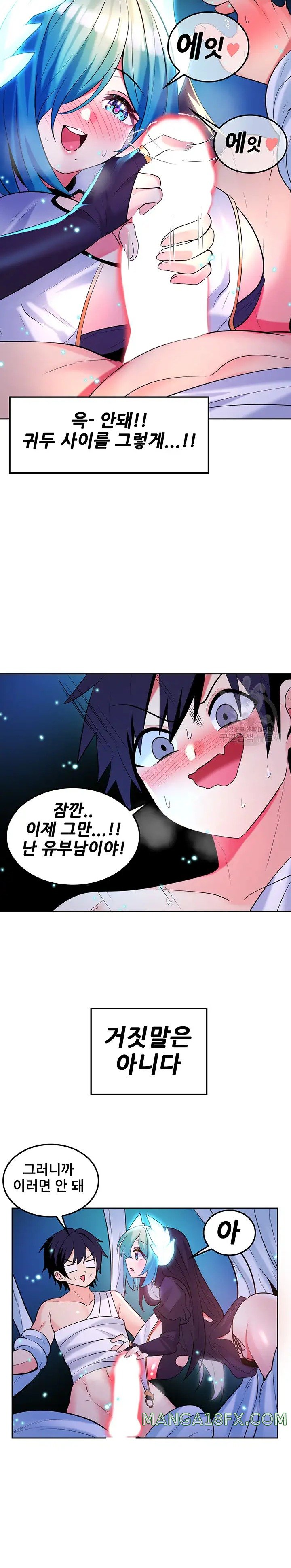 Fucked the World Tree Raw Chapter 30 image 25