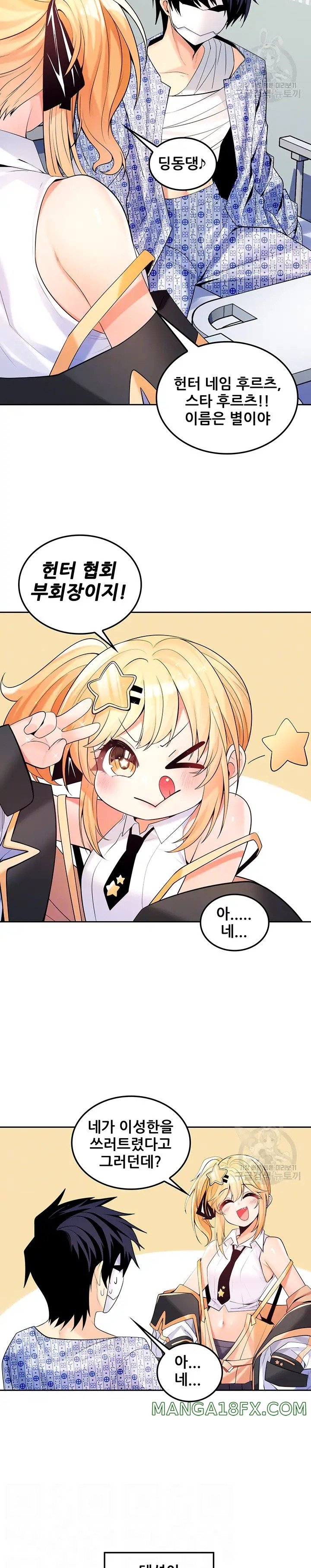 Fucked the World Tree Raw Chapter 30 image 2