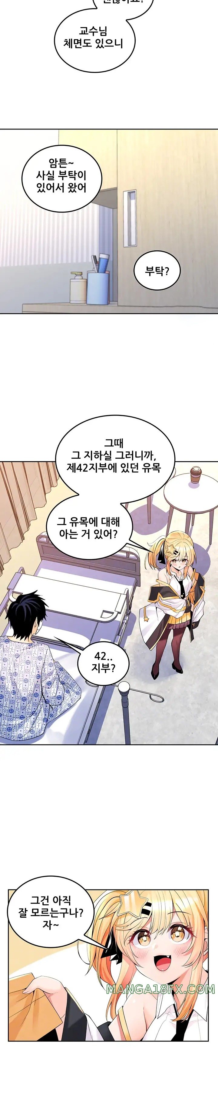 Fucked the World Tree Raw Chapter 30 image 4