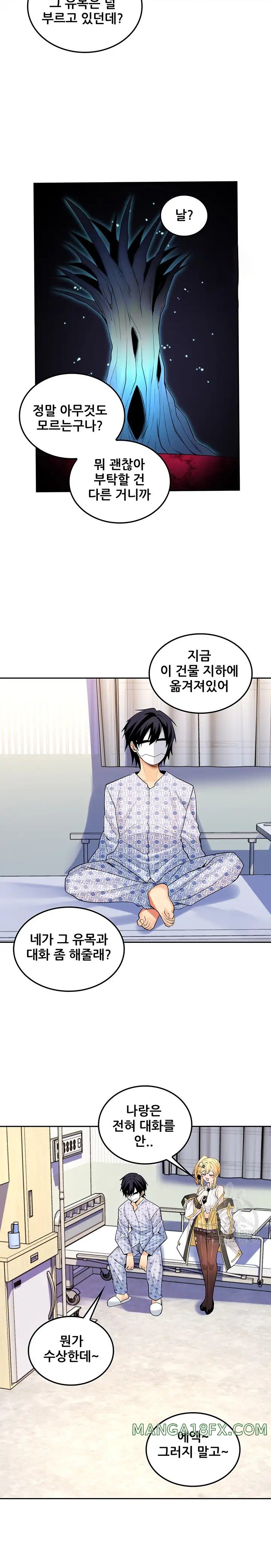 Fucked the World Tree Raw Chapter 30 image 7
