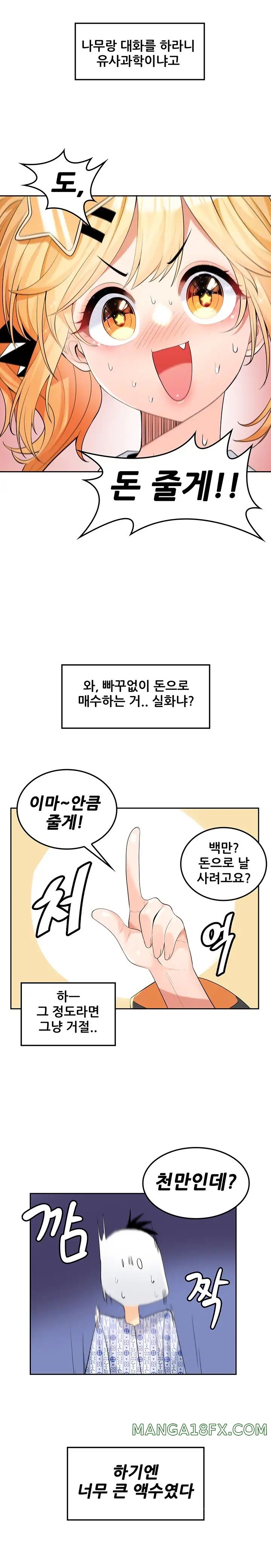Fucked the World Tree Raw Chapter 30 image 8