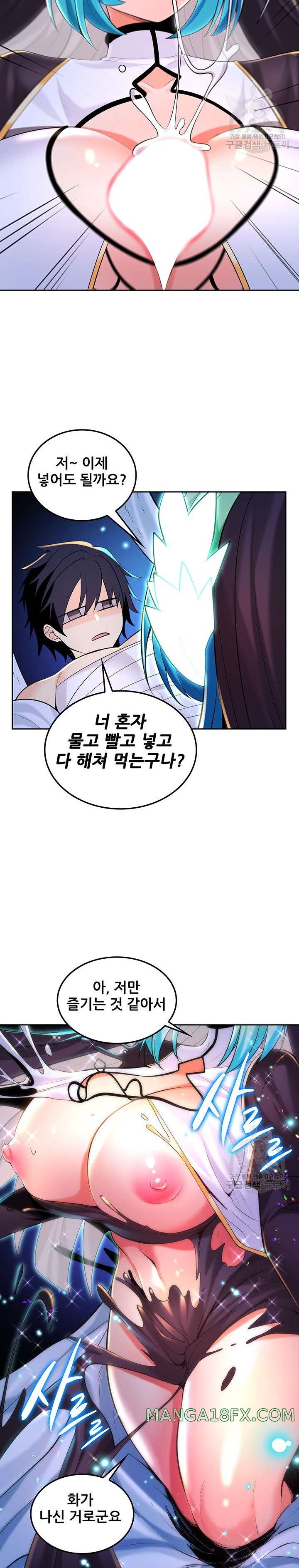 Fucked the World Tree Raw Chapter 31 image 9