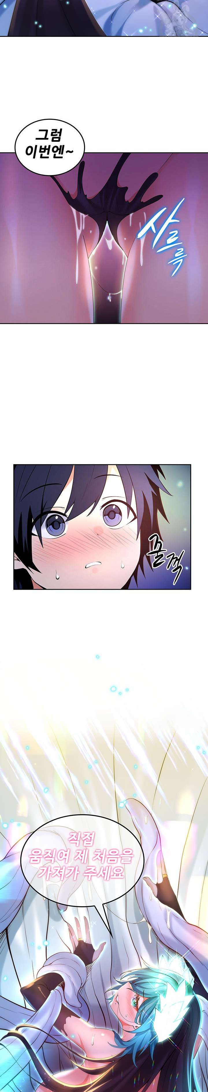 Fucked the World Tree Raw Chapter 31 image 10