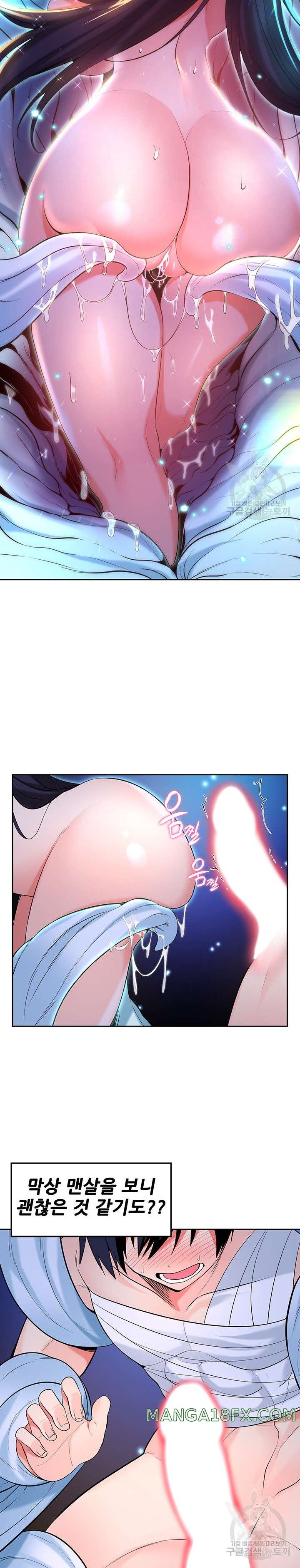 Fucked the World Tree Raw Chapter 31 image 11