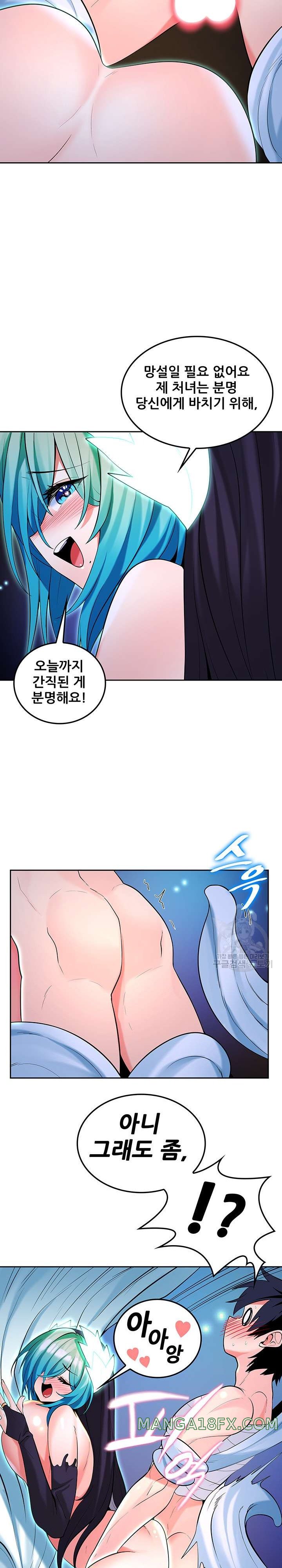 Fucked the World Tree Raw Chapter 31 image 12