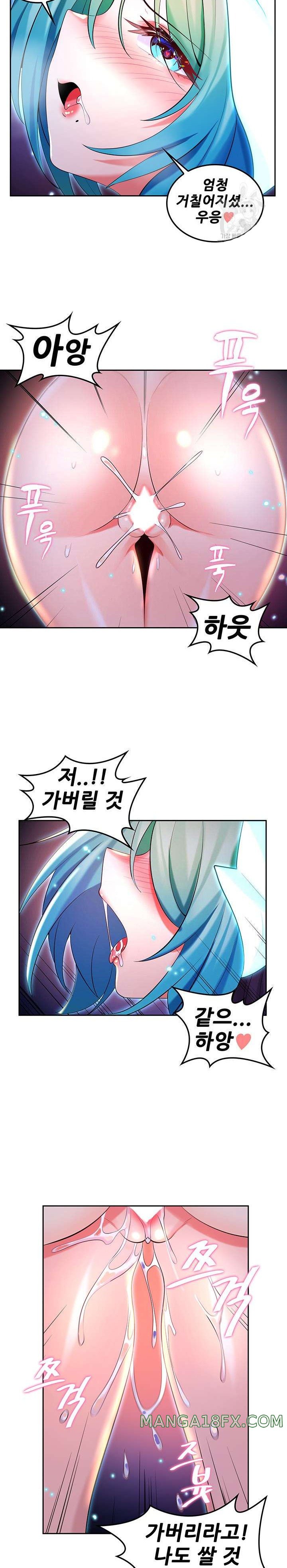 Fucked the World Tree Raw Chapter 31 image 19