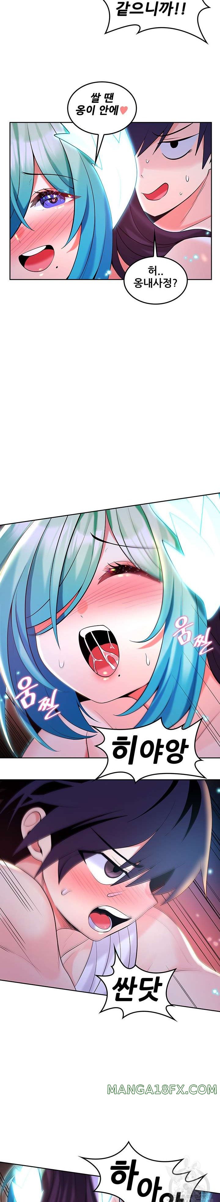Fucked the World Tree Raw Chapter 31 image 20