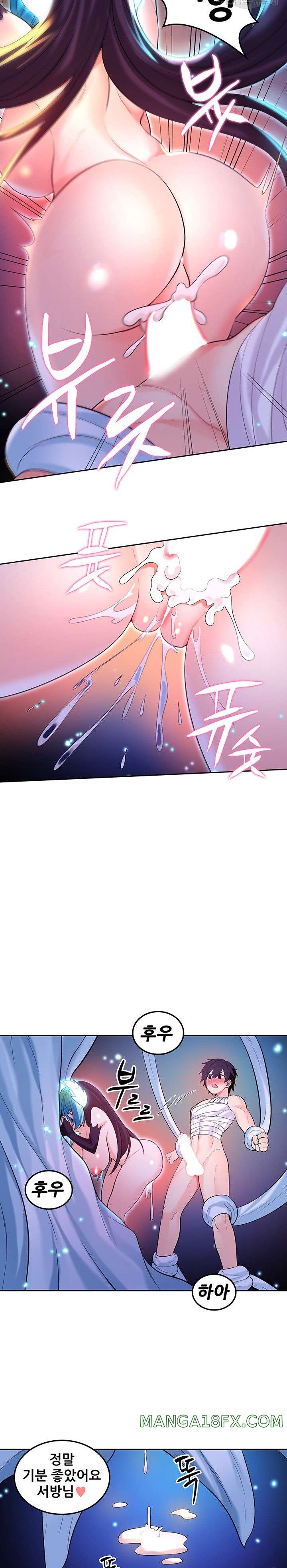 Fucked the World Tree Raw Chapter 31 image 21