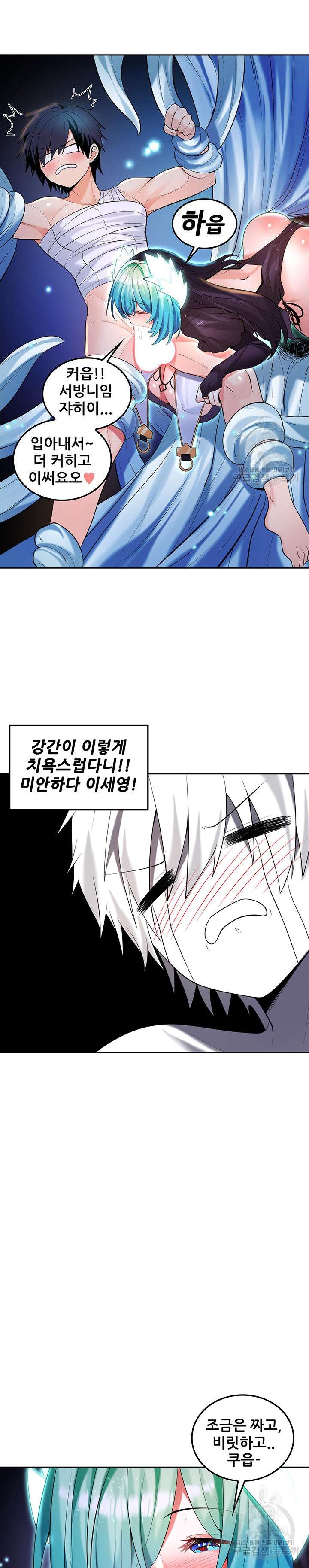 Fucked the World Tree Raw Chapter 31 image 5