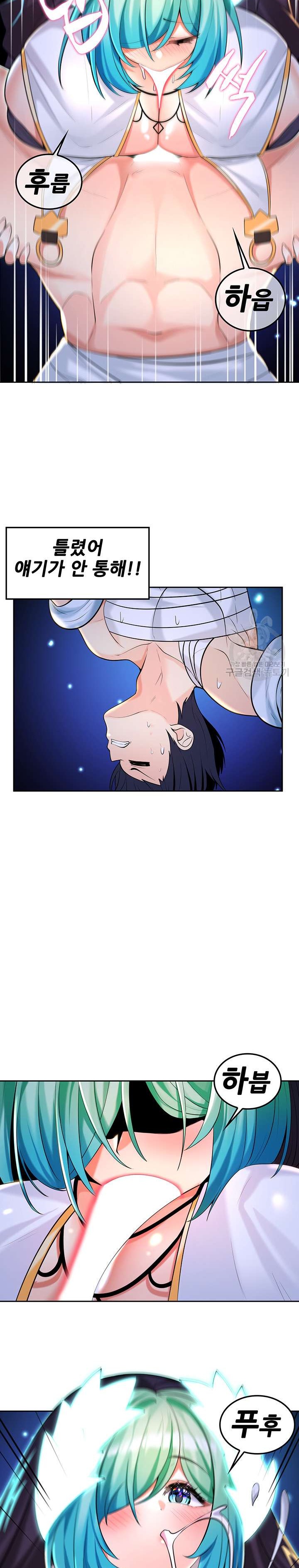 Fucked the World Tree Raw Chapter 31 image 8
