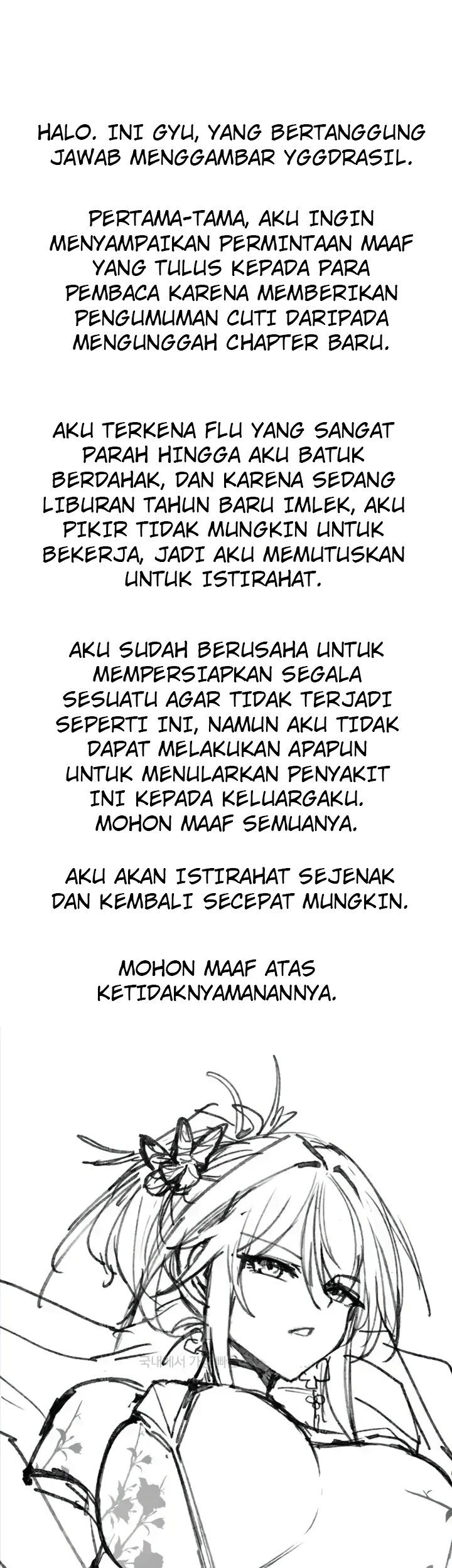 Fucked the World Tree Raw Chapter 42.5 image 0