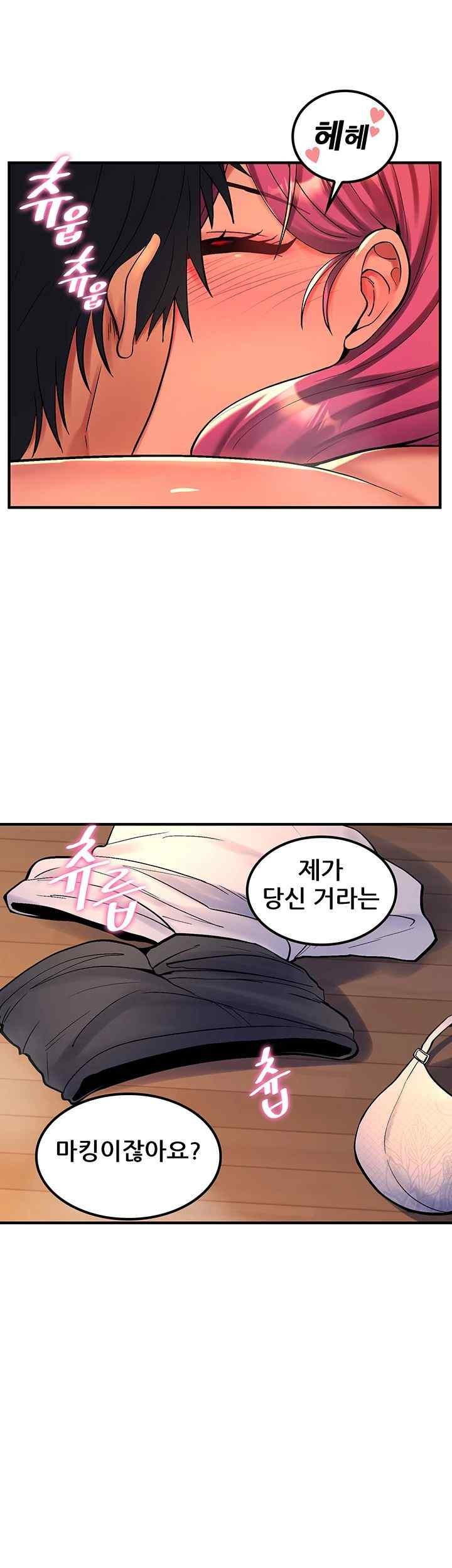 Fucked the World Tree Raw Chapter 52 image 10