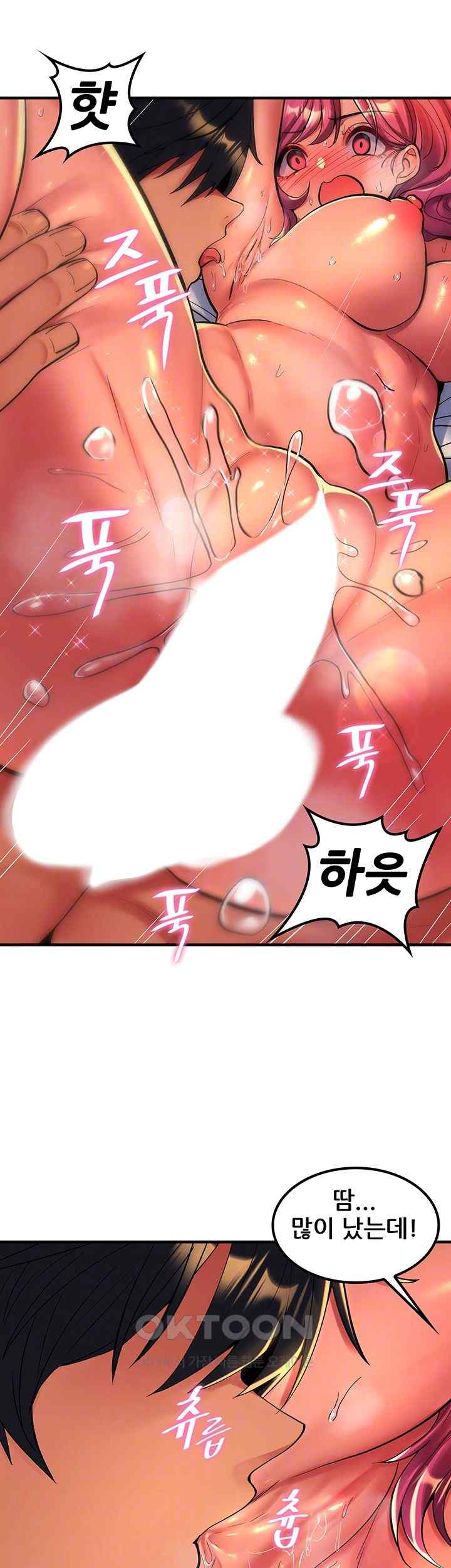 Fucked the World Tree Raw Chapter 52 image 11