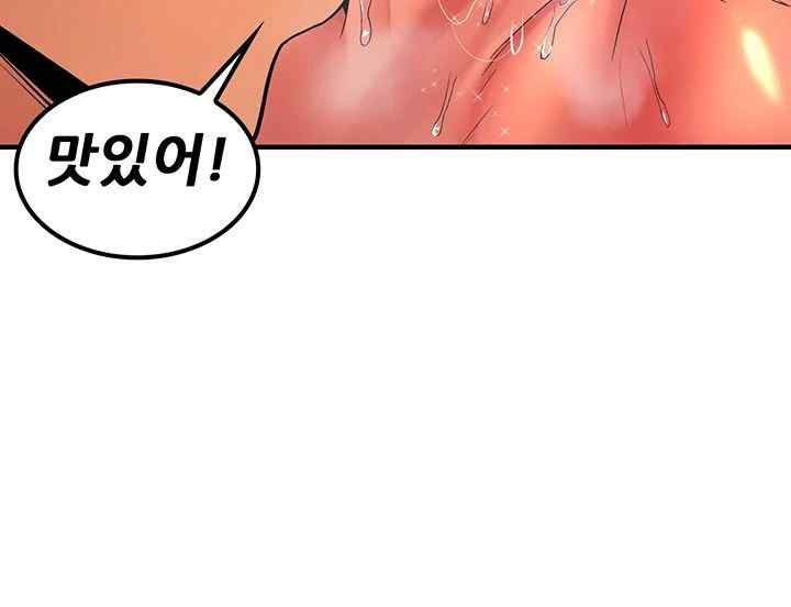 Fucked the World Tree Raw Chapter 52 image 12