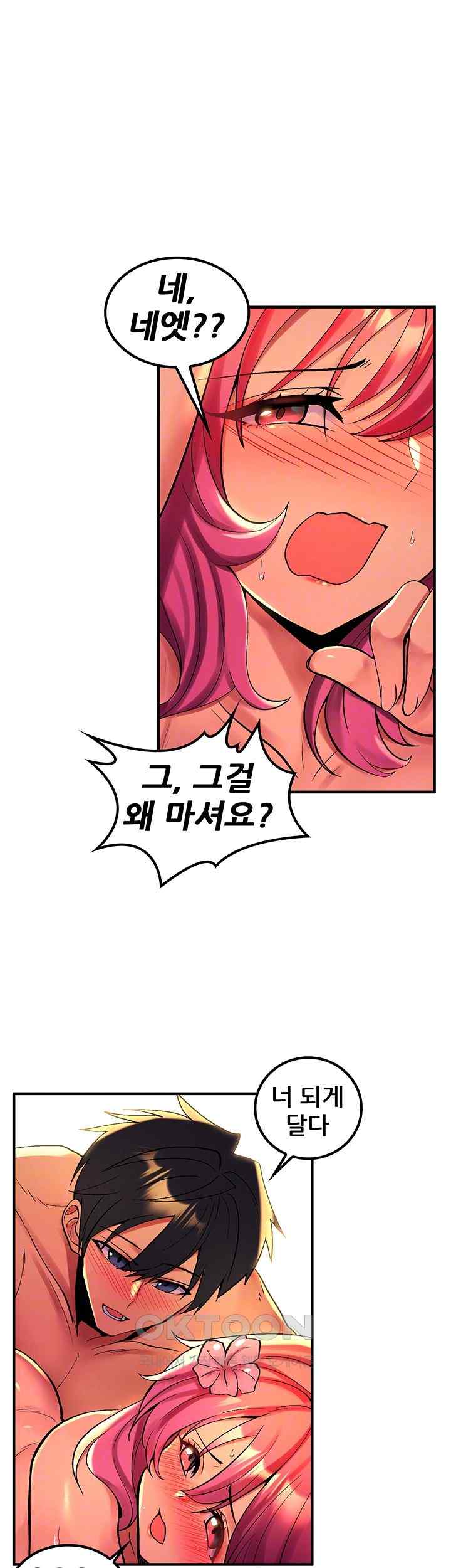 Fucked the World Tree Raw Chapter 52 image 13