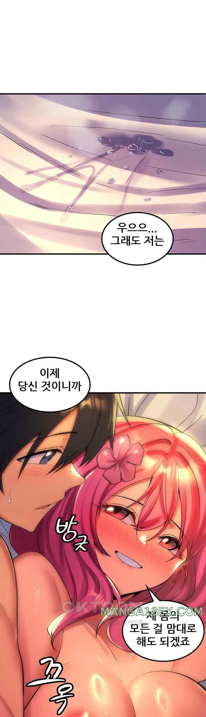 Fucked the World Tree Raw Chapter 52 image 15