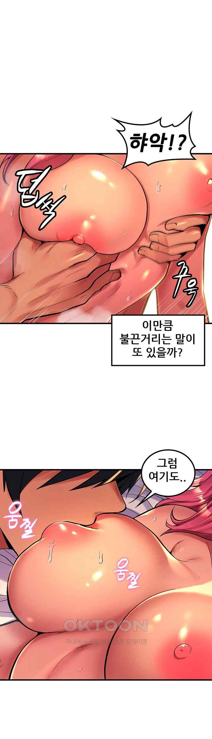 Fucked the World Tree Raw Chapter 52 image 17