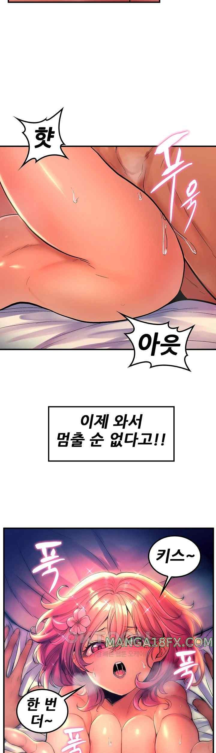 Fucked the World Tree Raw Chapter 52 image 1