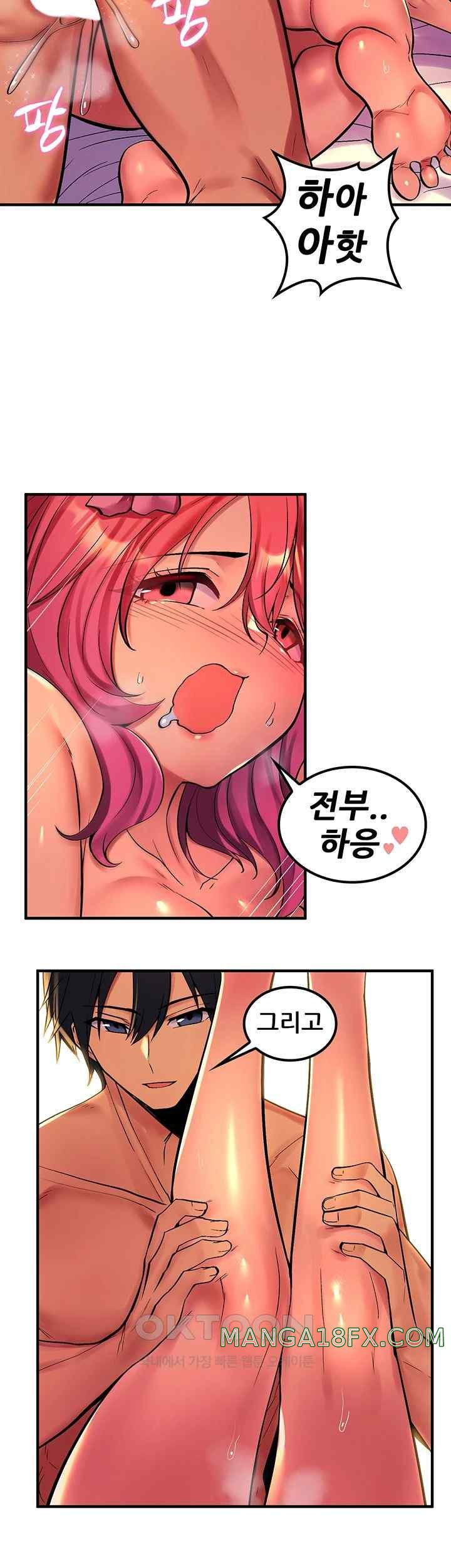 Fucked the World Tree Raw Chapter 52 image 19