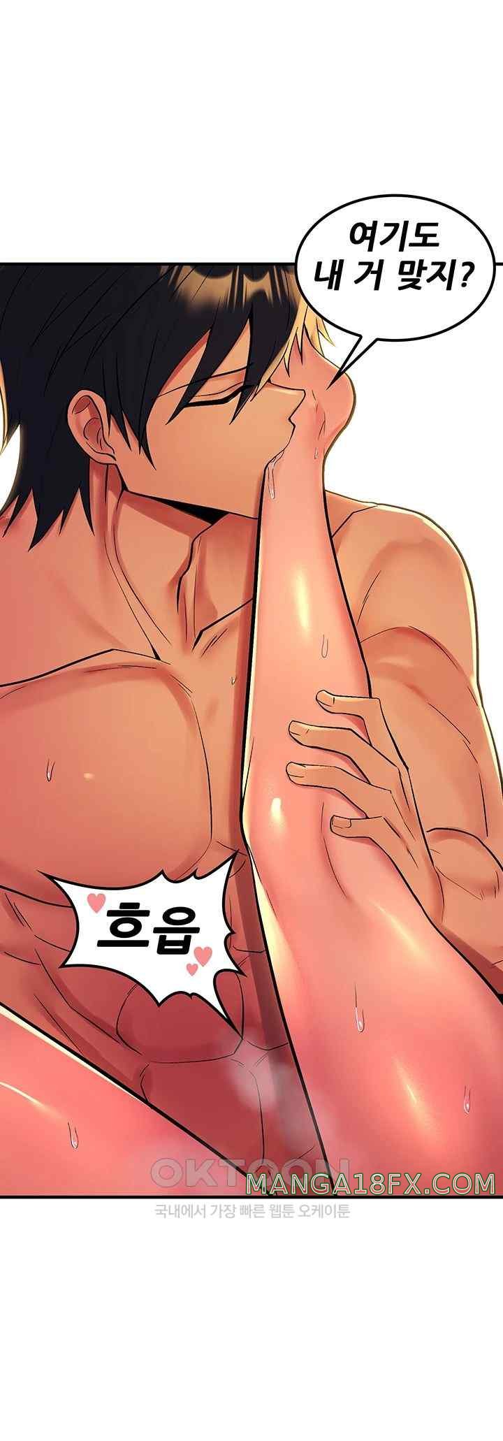 Fucked the World Tree Raw Chapter 52 image 20