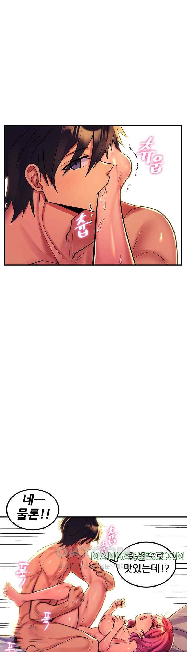Fucked the World Tree Raw Chapter 52 image 21