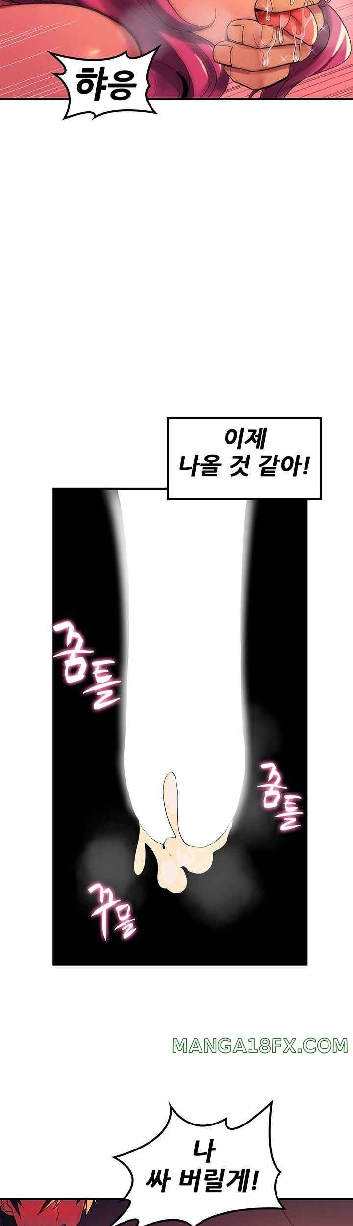 Fucked the World Tree Raw Chapter 52 image 32