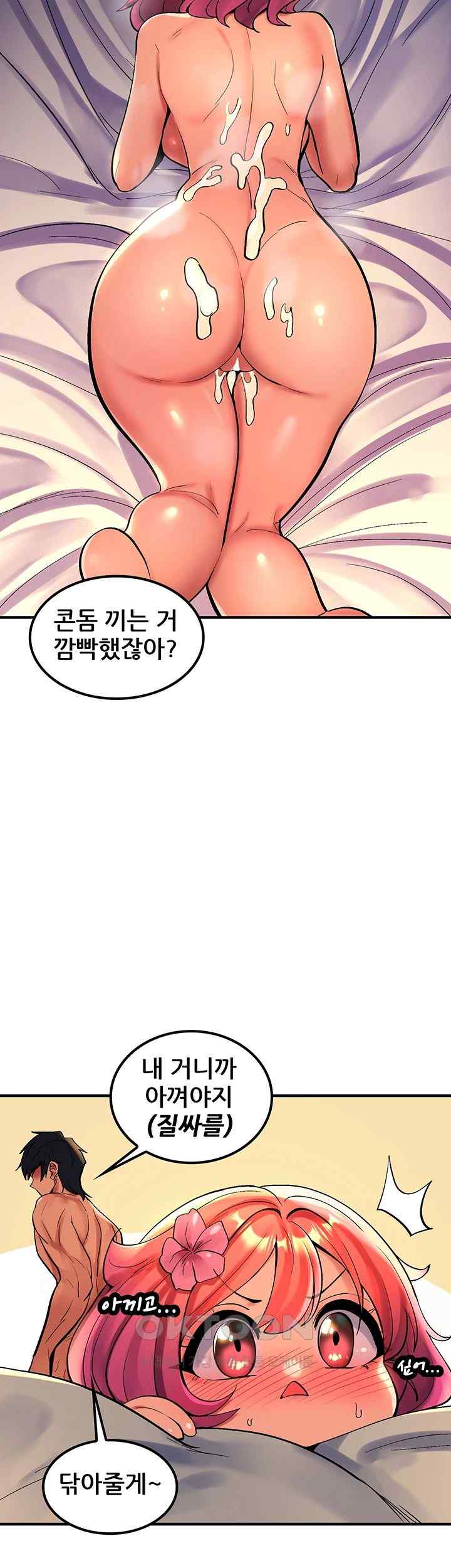 Fucked the World Tree Raw Chapter 52 image 35