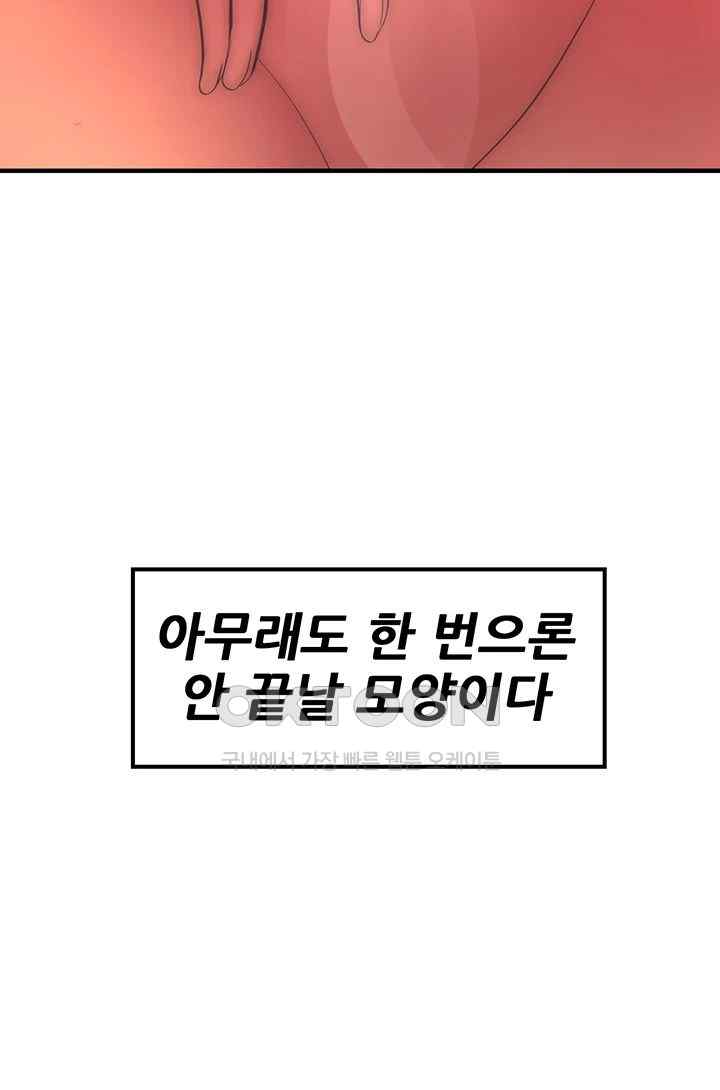 Fucked the World Tree Raw Chapter 52 image 39