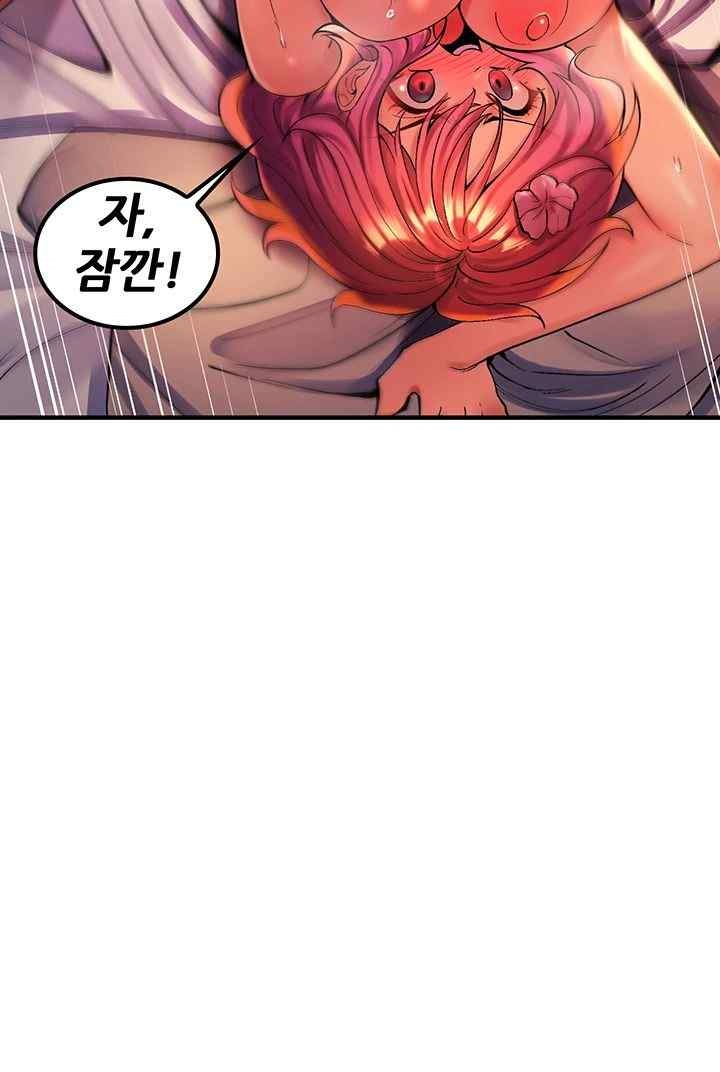 Fucked the World Tree Raw Chapter 52 image 4