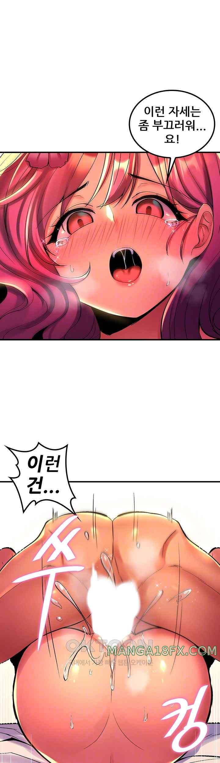 Fucked the World Tree Raw Chapter 52 image 5