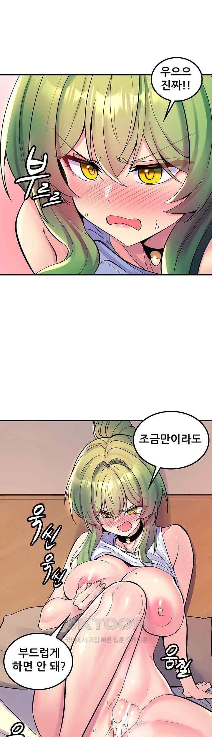 Fucked the World Tree Raw Chapter 54 image 12