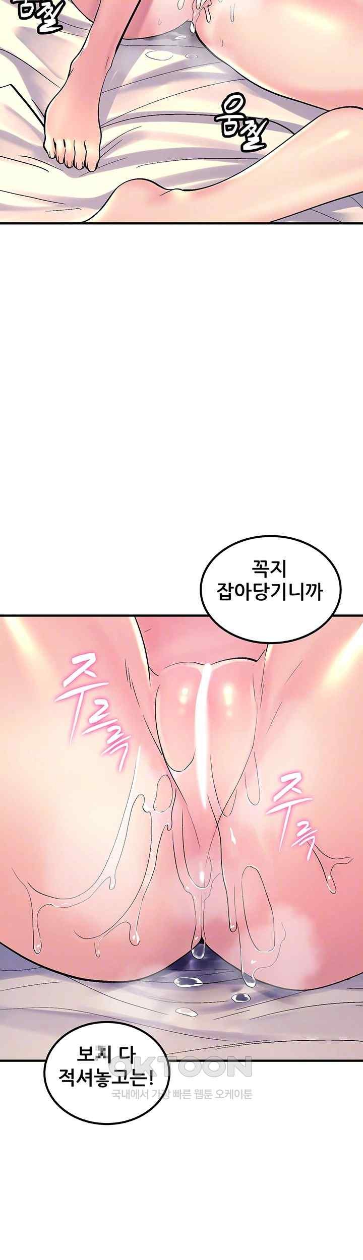 Fucked the World Tree Raw Chapter 54 image 13