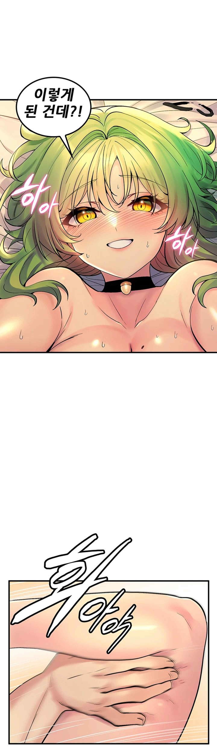 Fucked the World Tree Raw Chapter 54 image 21