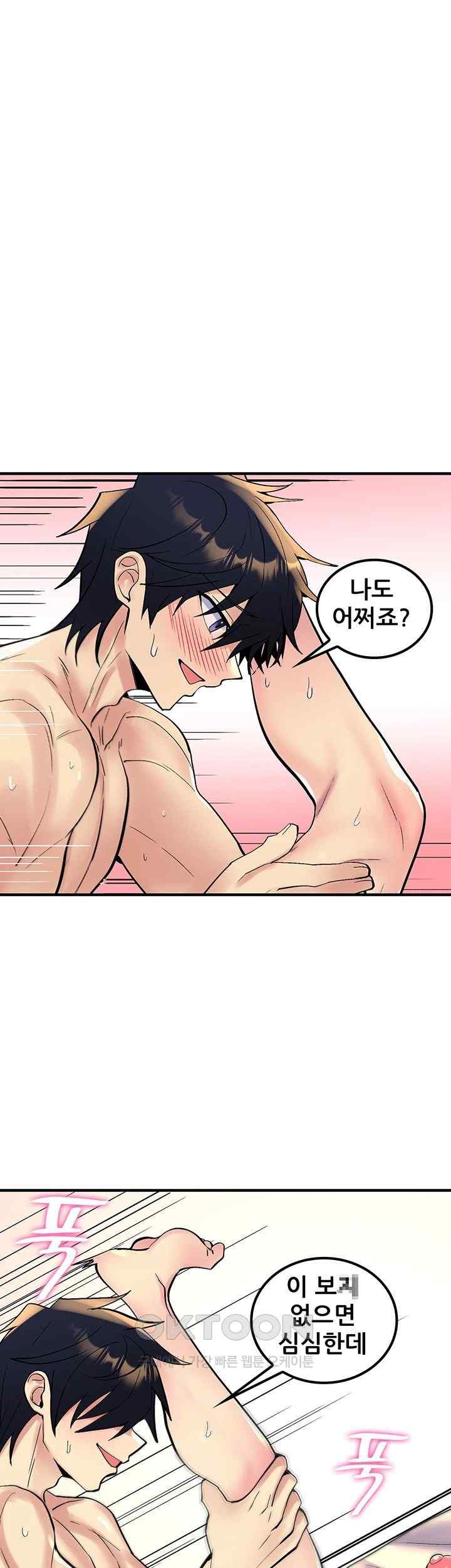 Fucked the World Tree Raw Chapter 54 image 25