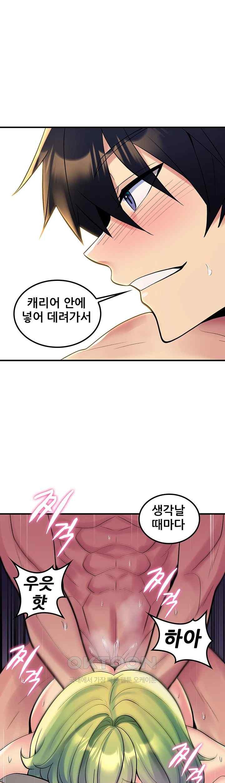 Fucked the World Tree Raw Chapter 54 image 31