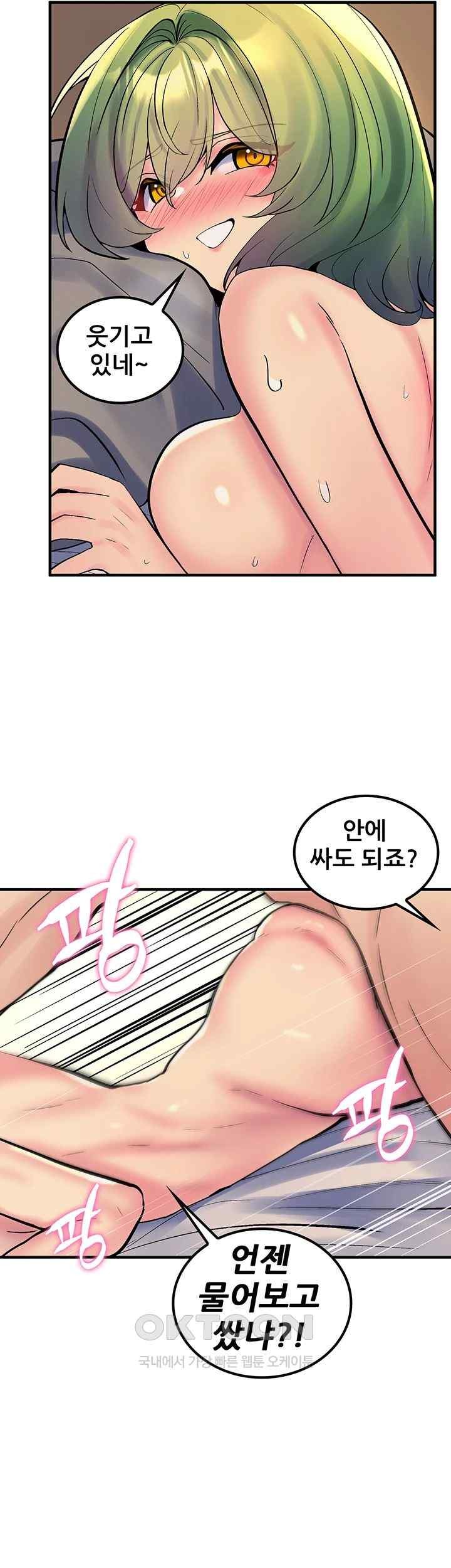 Fucked the World Tree Raw Chapter 54 image 33