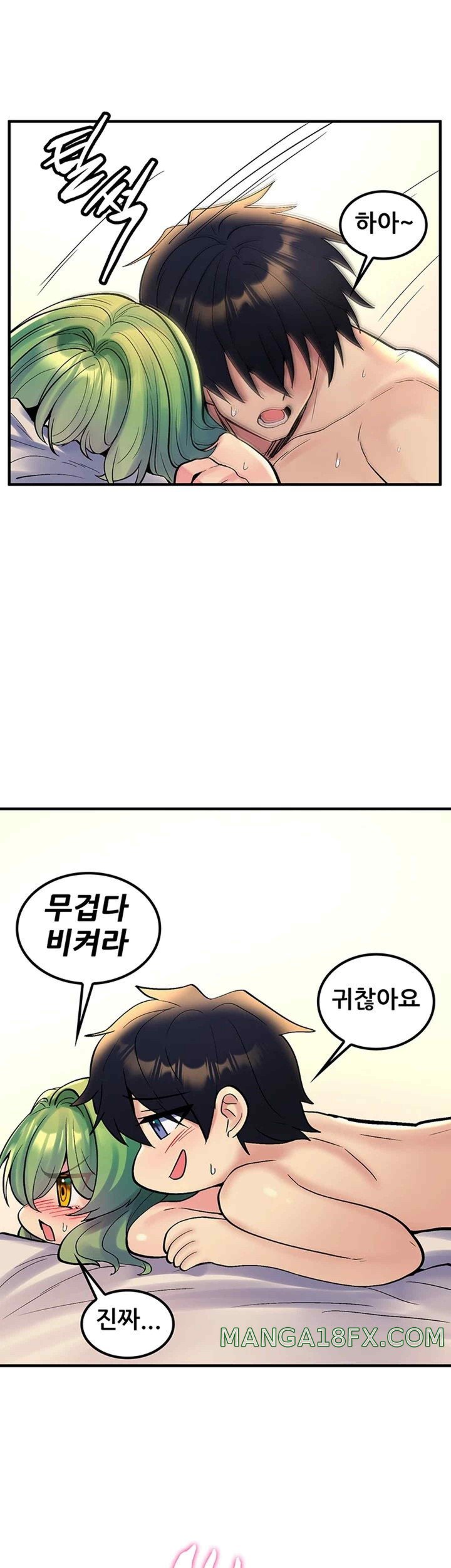 Fucked the World Tree Raw Chapter 54 image 37