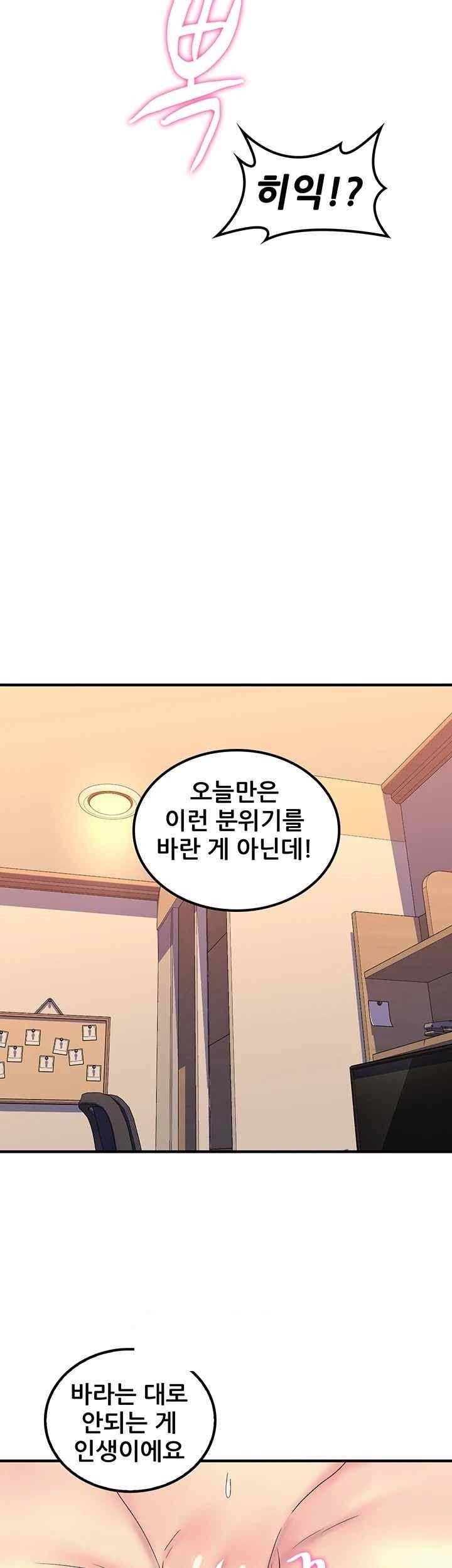 Fucked the World Tree Raw Chapter 54 image 38