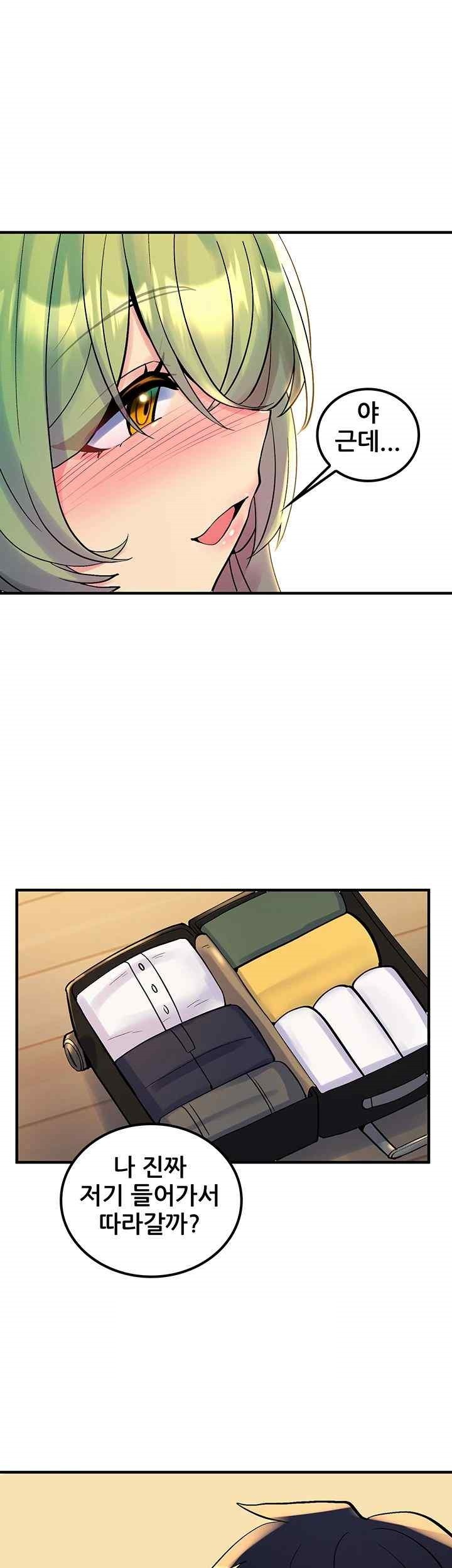 Fucked the World Tree Raw Chapter 54 image 42