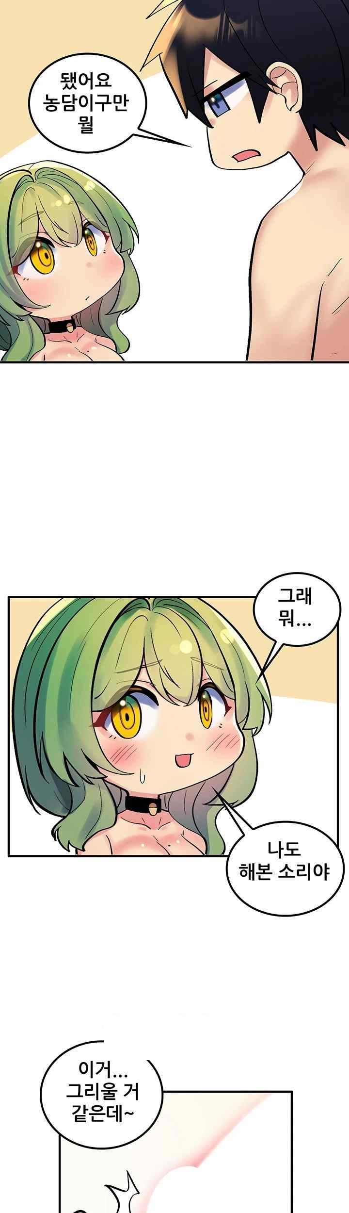 Fucked the World Tree Raw Chapter 54 image 43