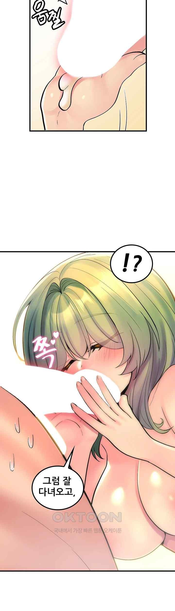 Fucked the World Tree Raw Chapter 54 image 44